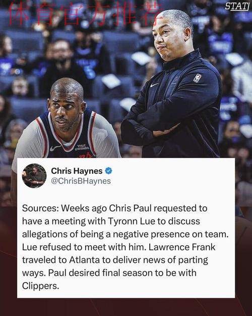 保罗和快船分道扬镳后，湖人接盘？