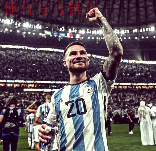 麦卡里斯特称梅西从事不同运动,与父各伴两代球王 麦卡里斯特称梅西从事不同运动,与父各伴两代球王