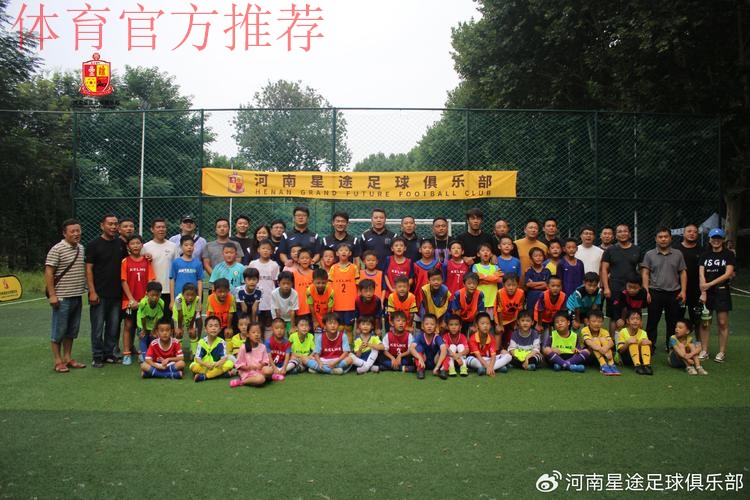 河南星途：民营青训期待新机遇