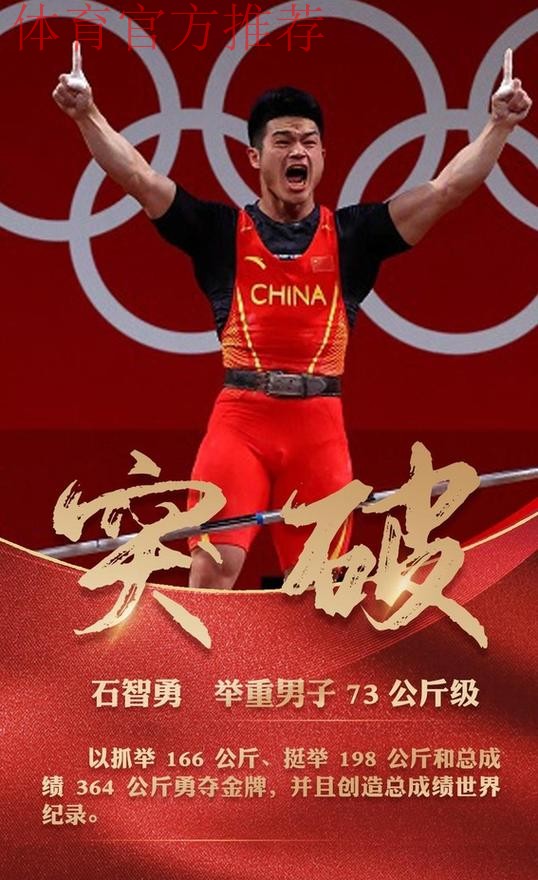 新秀勇拼搏 老将展风采