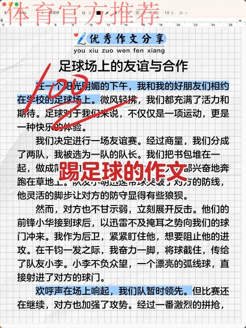 鼓浪情系足球梦--人民小学与日光幼儿园共建足球课的故事 鼓浪情系足球梦--人民小学与日光幼儿园共建足球课的故事