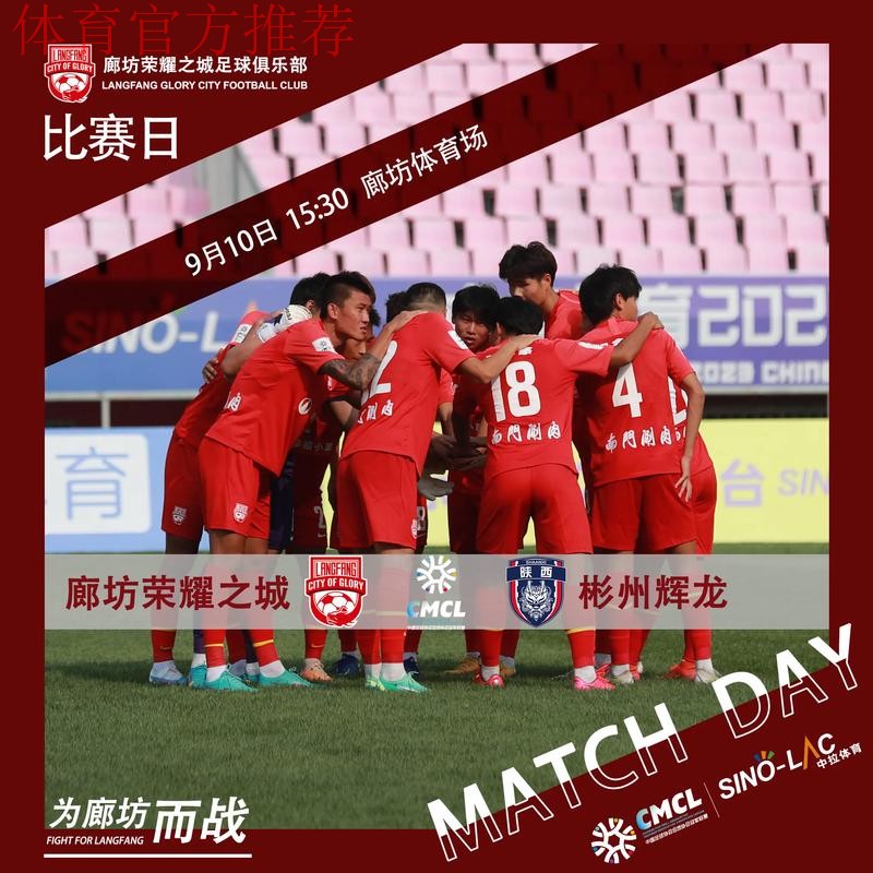 2018中冠联赛首部推广预告——《我们的中冠人》