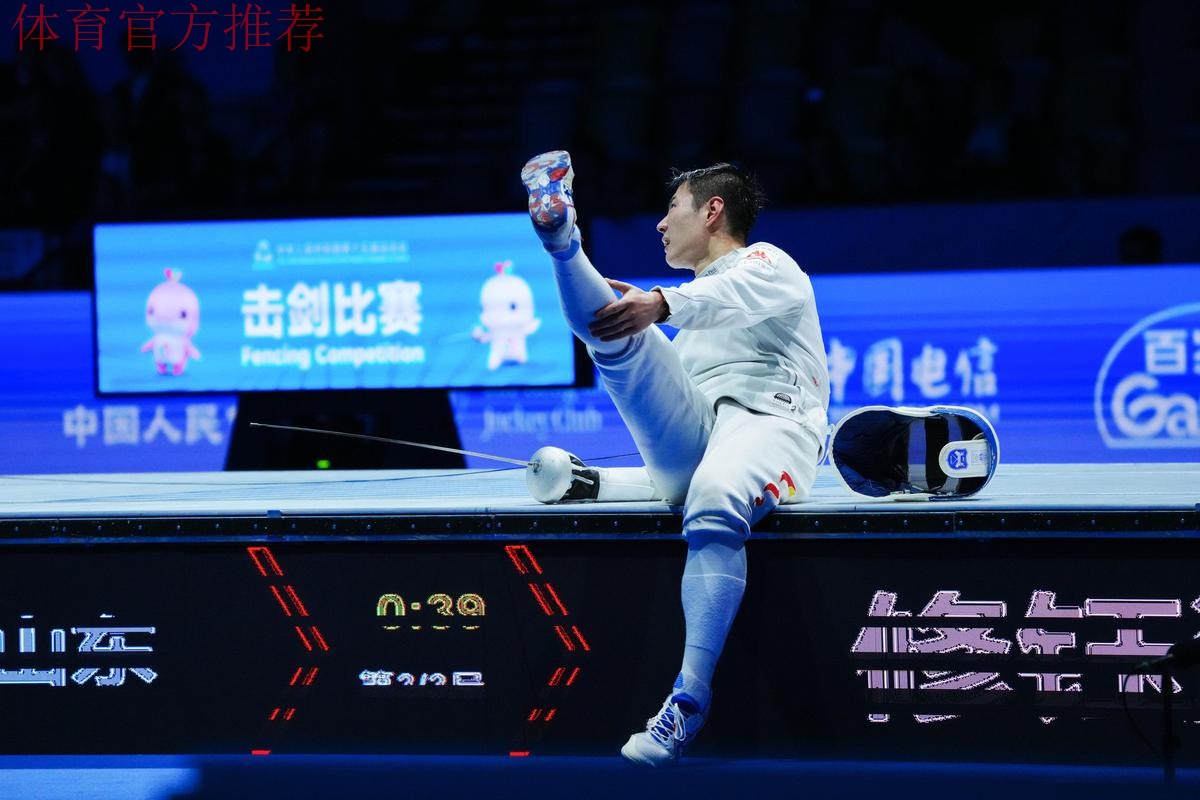 梦想成真 俞乐凡收获男子重剑个人冠军