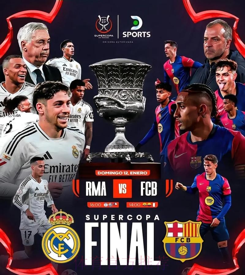 阿斯:魔笛克罗斯的选择 不会影响皇马引进贝林厄姆 阿斯:魔笛克罗斯的选择 不会影响皇马引进贝林厄姆