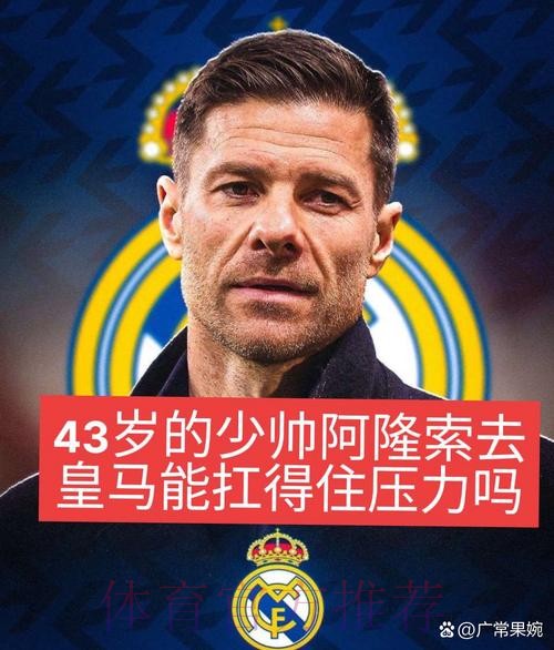 多家媒体:齐祖已告知皇马球员 他将在赛季末离队