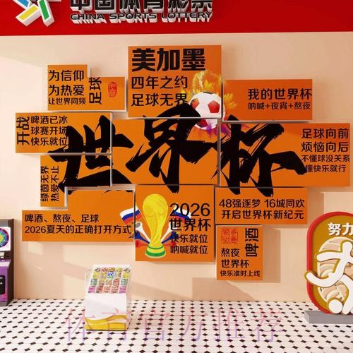 2026世界杯投注官网官方