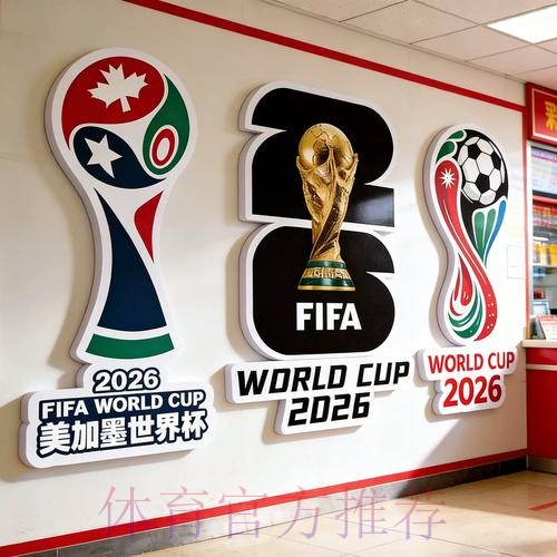 2026世界杯投注官网官方